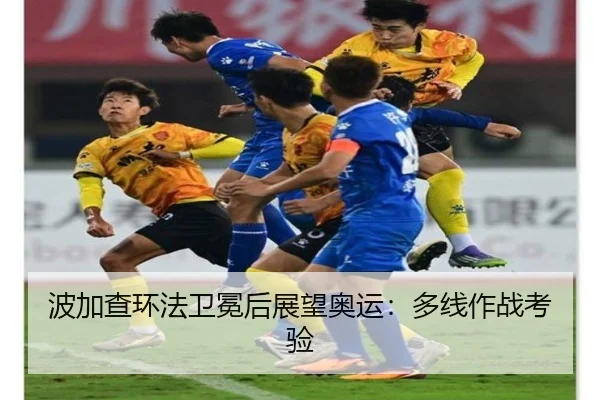 bo-jia-cha-huan-fa-wei-mian-hou-zhan-wang-ao-yun-duo-xian-zuo-zhan-kao-yan-2-768.jpg