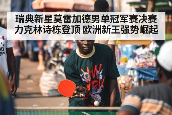table tennis player celebrating