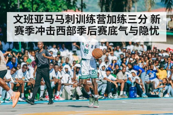 basketball playoff arena game